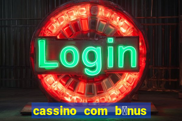 cassino com b么nus de cadastro sem dep贸sito